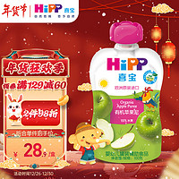 HiPP 喜宝 有机婴幼儿苹果泥100g（6-36个月）（奥地利进口）