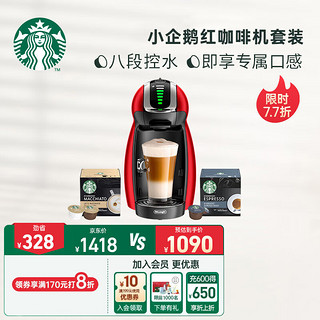 STARBUCKS 星巴克 咖啡超值套组（含咖啡机Genio红色×1+星巴克黑咖胶囊×2）