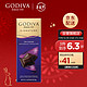 GODIVA 歌帝梵 醇享 72%黑巧克力砖 90g