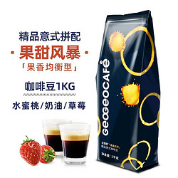 GeO GeO CAFÉ 吉意欧 黑金 中深烘焙 精品意式浓缩咖啡豆 1kg