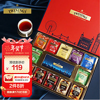 TWININGS 川宁 英国漫游英伦缤纷袋泡茶礼盒 茶叶96g