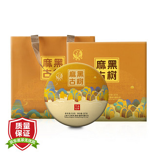 下关沱茶 茶叶普洱茶生茶易武麻黑古树饼茶礼盒送礼357g/饼 中华