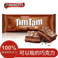ARNOTT'S 雅乐思 巧克力夹心威化饼干 经典原味 200g
