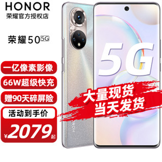 HONOR 荣耀 50 5G手机 8GB+256GB 初雪水晶