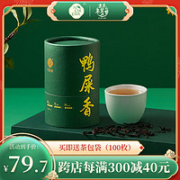 PLUS会员：吃茶去 AICHICHA吃茶去 鸭屎香龙茶罐装54g
