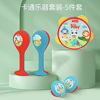 抖音超值购：Fisher-Price 儿童乐器鼓击打玩具鼓男女孩婴儿小鼓小号打鼓