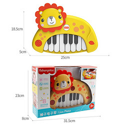 Fisher-Price 费雪 儿童电子琴婴幼儿启蒙男女孩婴儿钢琴玩具