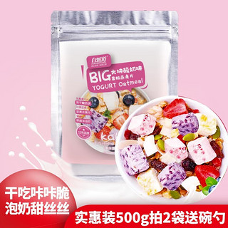 自然道 混合果粒酸奶麦片 500g