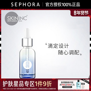 思琦莹（Skin Inc）小晶瓶 黄色