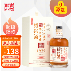 古越龙山 黄酒 鉴湖酒坊十年陈绍兴花雕酒15度库藏10年无焦糖色半干型 单瓶 680ml