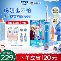 抖音超值购、移动端：Oral-B 欧乐-B 超值购 欧乐B儿童D100K旋转式电动牙刷儿童小圆头旋转软毛充电式