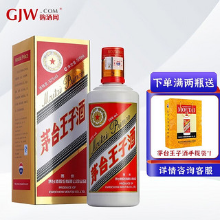 MOUTAI 茅台 王子酒 53%vol 酱香型白酒 500ml 单瓶装