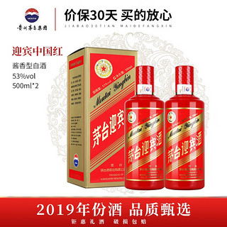 MOUTAI 茅台 迎宾酒 中国红 2019年 53%vol 酱香型白酒 500ml*2瓶 整箱装