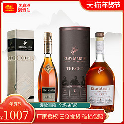 RÉMY MARTIN 人头马 酒仙 人头马CLUB特优香槟干邑350ml 人头马驰臻白兰地700ml