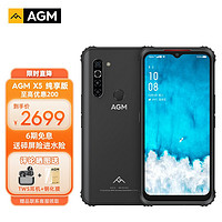 AGM X5 纯享版 5G手机 8G+256G 黑色