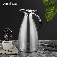 VATTI 华帝 保温壶2L 304不锈钢