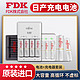 FUJITSU 富士通 5号充电电池 4节 1900毫安 充电器套装