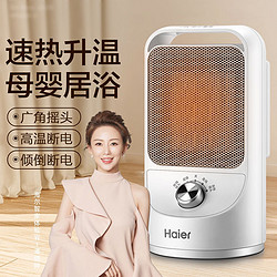 Haier 海尔 取暖器HN1507家用电暖器小巧速热暖风机节能热风学生小太阳