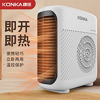 KONKA 康佳 取暖器电暖风机小型办公室小太阳家用节能省电桌面迷你热风机