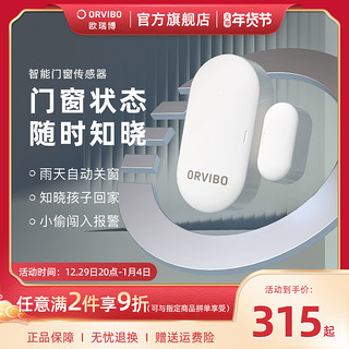 ORVIBO 欧瑞博 居zigbee门窗传感器手机遥控防盗门磁报警器