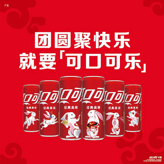 Coca-Cola 可口可乐 龙年限定 经典口味可乐汽水碳酸饮料 新老包装随机发 330ml*24罐