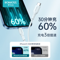 ROMOSS 罗马仕 PD苹果14数据线20W快充线iPad适用iPhone13手机18W闪充电线器头XR套装11Pro Max2米TypeC转Lighting