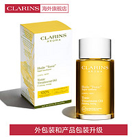 CLARINS 娇韵诗 天然调和身体护理油100ml