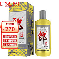 LANGJIU 郎酒 2022特别版纪念酒 酱香型白酒 53度 500ml 单瓶装