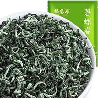 福茗源FUMINGYUAN TEA 一级 碧螺春 250g 袋装