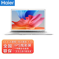 海尔（haier）笔记本电脑超轻薄本便携手提电脑游戏本四核男女学生上网本窄边框商务远程办公专用超级本 酷睿i系列 16G内存 512G固态