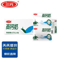 sanyuan 三元 高钙牛奶227ml*16包/箱 无菌枕 便携营养早餐伴侣