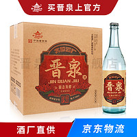 山西晋泉高粱白酒 53度清香型白酒550ml*6瓶整箱装 国产粮食酒白酒