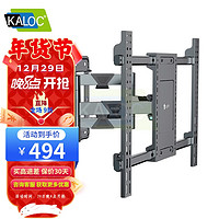 KALOC 卡洛奇 大屏超薄悬臂电视挂架适用于60-85-120英寸大屏幕电视 H10