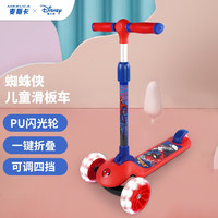 Disney 迪士尼 儿童滑板车3-12岁小孩玩具车宝宝滑行脚踏摇摆车全闪宽轮一键折叠四挡调高度超宽踏板蜘蛛侠