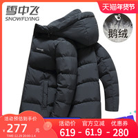 雪中飞 SNOWFLYING冬季新款男士羽绒服外套短款连帽休闲加厚保暖外套 嫩黄色(女) 165/84A
