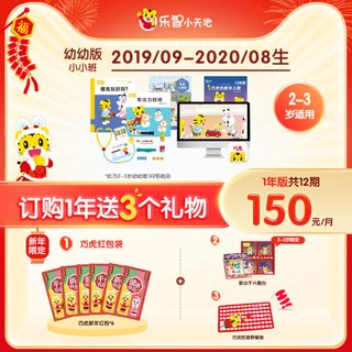 巧虎KIDS官方儿童早教套装幼幼版益智玩具书籍英语启蒙1年2-3岁点读笔 2020.07生