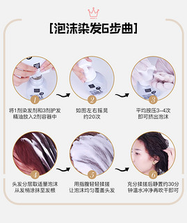 韩国爱茉莉泡沫染发剂纯植物染发膏自己在家泡泡染发剂
