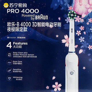 欧乐B（Oral-B）OralB欧乐B电动牙刷P4000男女情侣成人声波刷头软毛感应充电牙刷 白色 标配自带2牙刷头