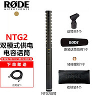 RØDE 罗德 RODE罗德麦克风BLIMP猪笼BoomPole挑杆 NTG2话筒标配