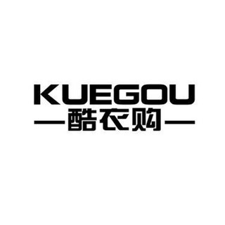 kuegou/酷衣购