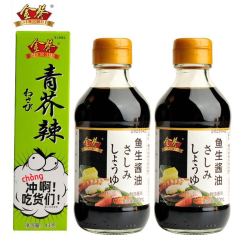 金葵 jinkui） 金葵鱼生酱油200ml*2瓶+芥末 寿司酱油