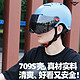 PLUS会员：HWS 电动车头盔 骑行装备四季通用 A2 （默认深色镜片）
