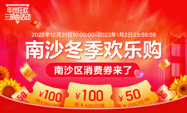 年终惠民欢乐购!来唯品会限时抽大额券