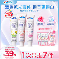 Crest 佳洁士 锁白牙膏美白香氛口气清新白桃亮白含氟官方旗舰店正品