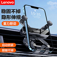 Lenovo 联想 车载手机支架出车内风口导航支架