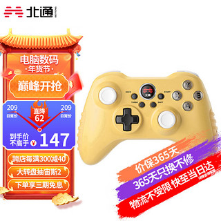 BEITONG 北通 阿修罗2无线游戏手柄xbox360精英PC电脑电视Steam赛博朋克双人成行艾尔登法环原神地平线5实况2k奶油黄