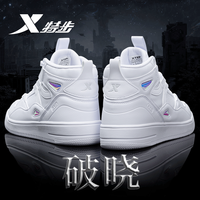 XTEP 特步 男鞋运动鞋休闲鞋子男冬季加绒保暖高帮板鞋新款