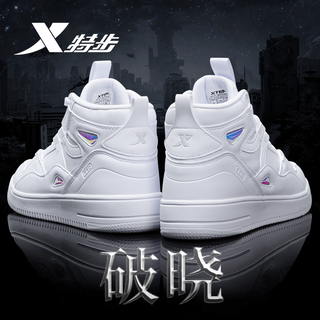 XTEP 特步 男鞋运动鞋休闲鞋子男冬季加绒保暖高帮板鞋新款