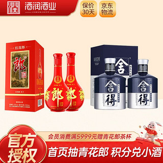 LANGJIU 郎酒 组合搭配送礼 红十500ml双瓶+米兰舍得500ml双瓶