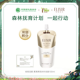 ELIXIR 怡丽丝尔 优悦活颜柔滑弹润水 滋润型 补充装150ml